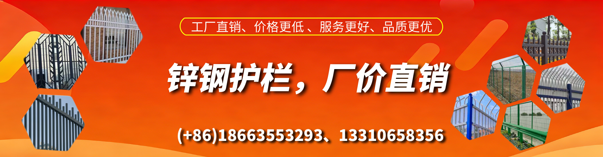 新疆锌钢护栏生产厂家